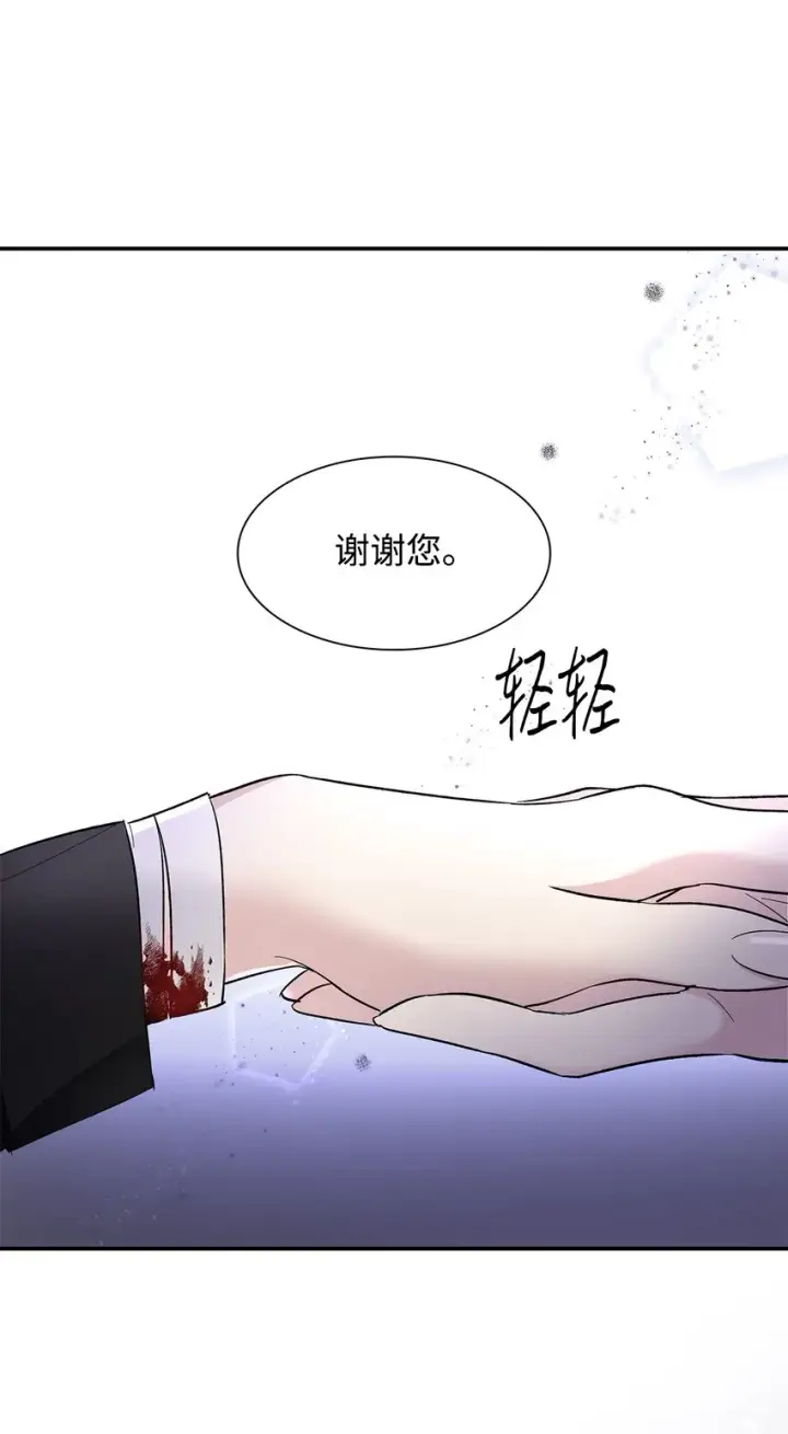 《无法抵抗的，来自恶女的诱惑》04 不正当关系图28