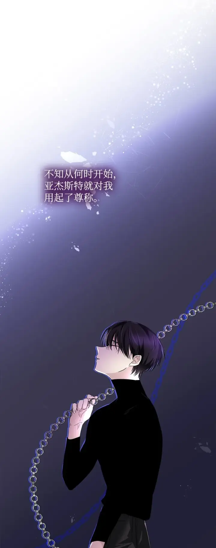《无法抵抗的，来自恶女的诱惑》04 不正当关系图29