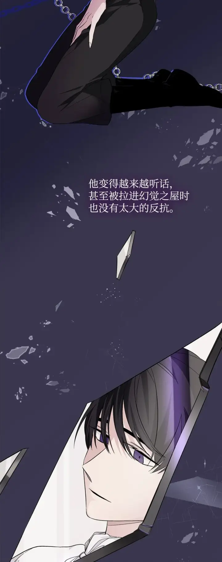 《无法抵抗的，来自恶女的诱惑》04 不正当关系图30