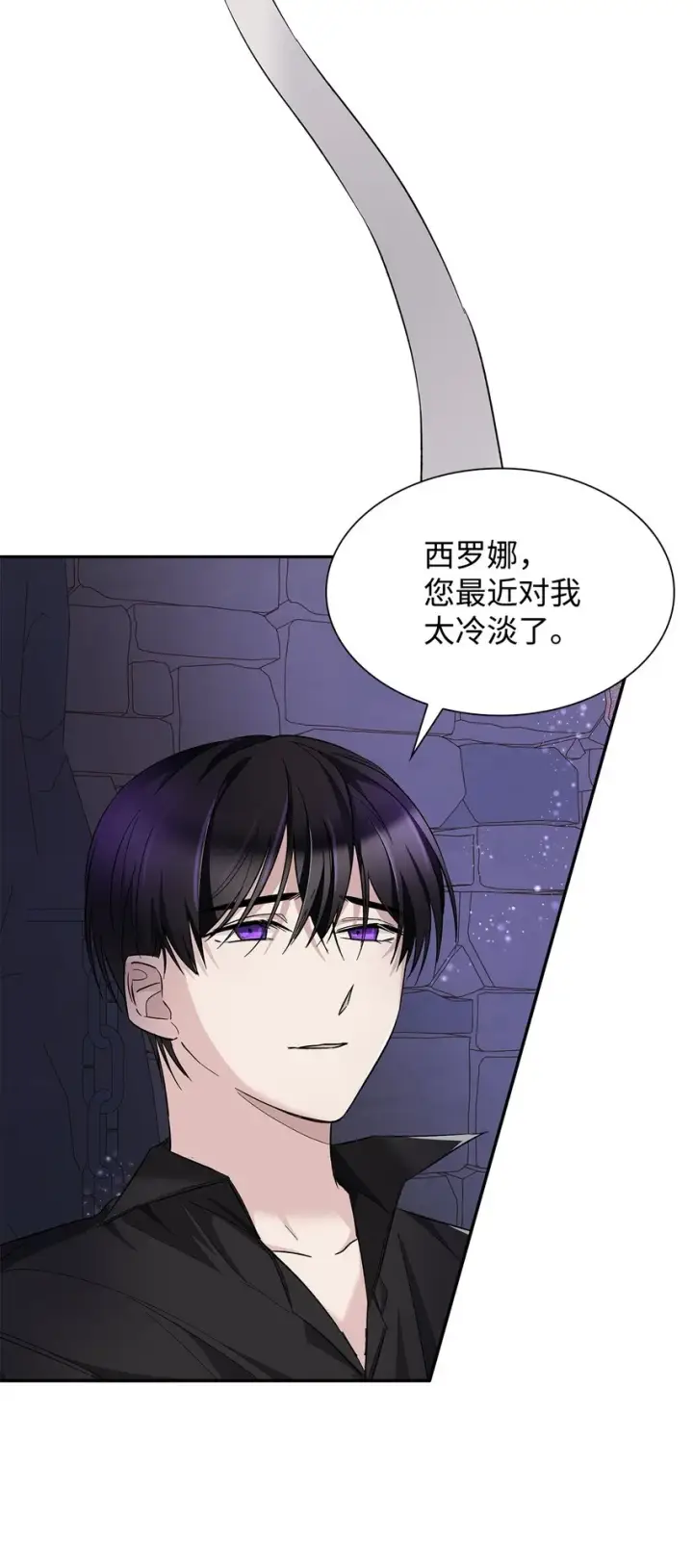 《无法抵抗的，来自恶女的诱惑》04 不正当关系图34