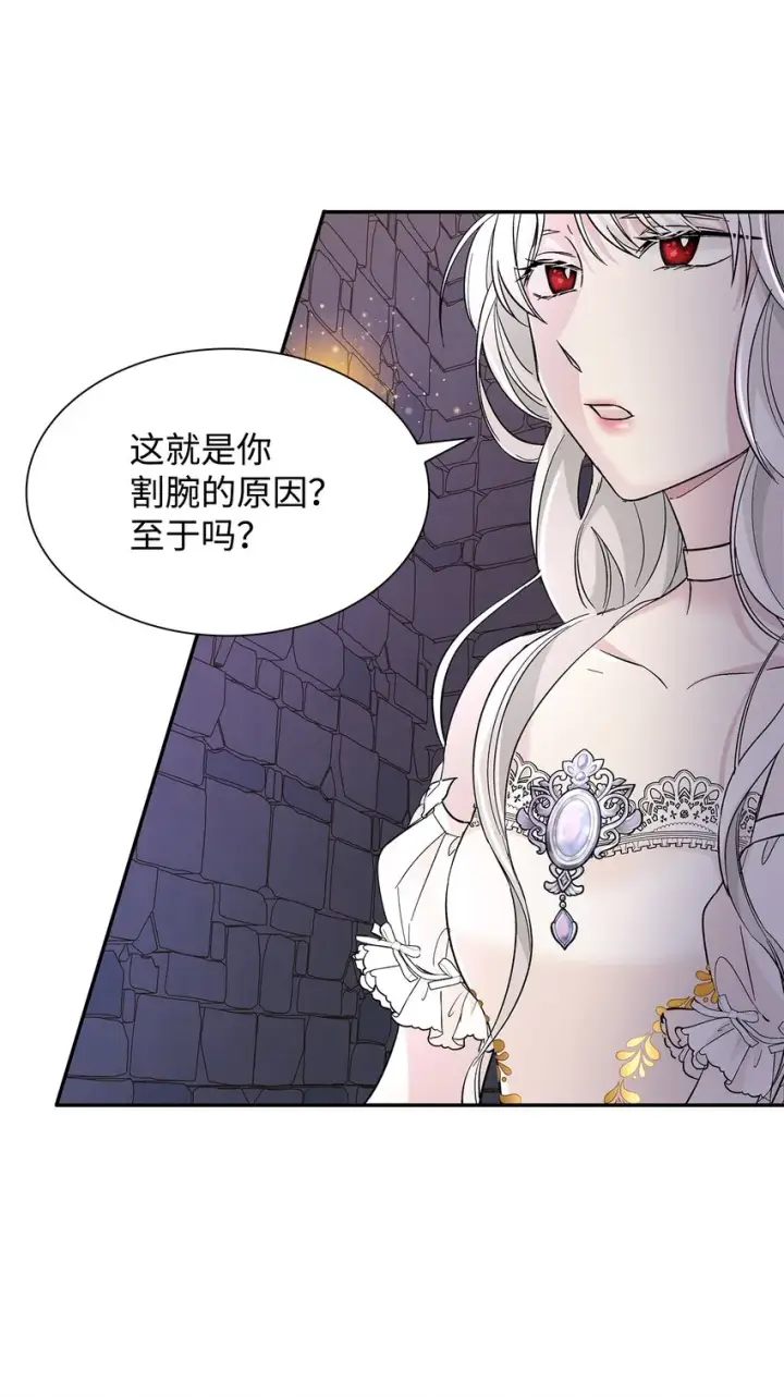《无法抵抗的，来自恶女的诱惑》04 不正当关系图35