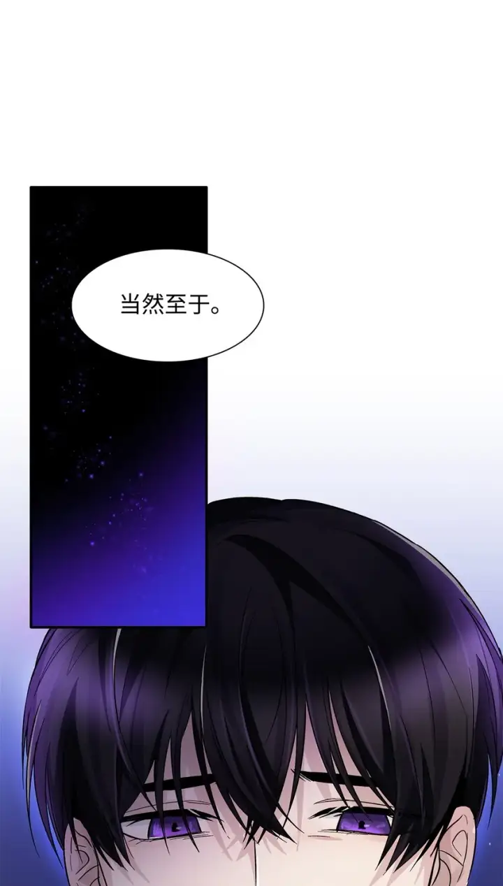 《无法抵抗的，来自恶女的诱惑》04 不正当关系图36