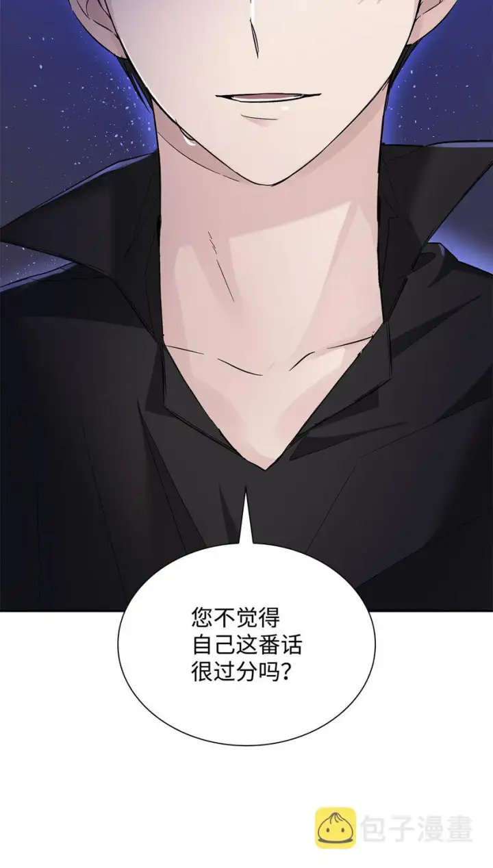 《无法抵抗的，来自恶女的诱惑》04 不正当关系图37
