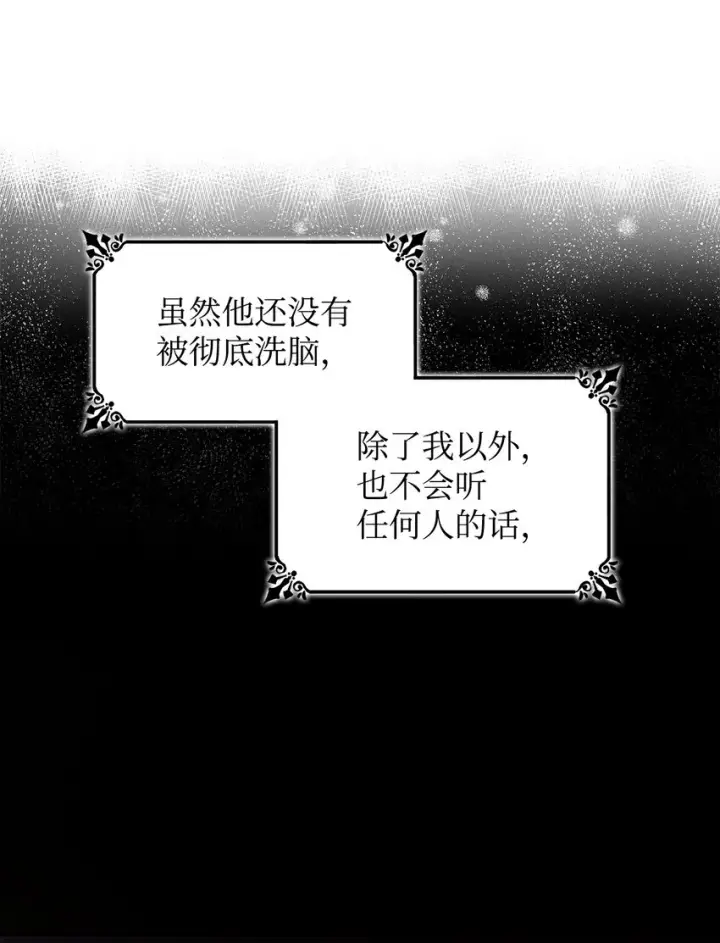 《无法抵抗的，来自恶女的诱惑》04 不正当关系图39