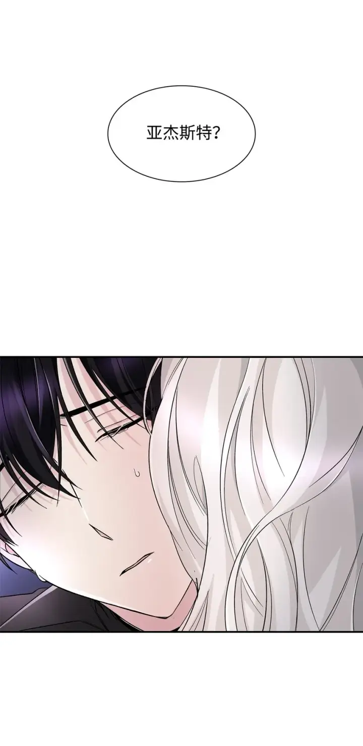 《无法抵抗的，来自恶女的诱惑》04 不正当关系图4