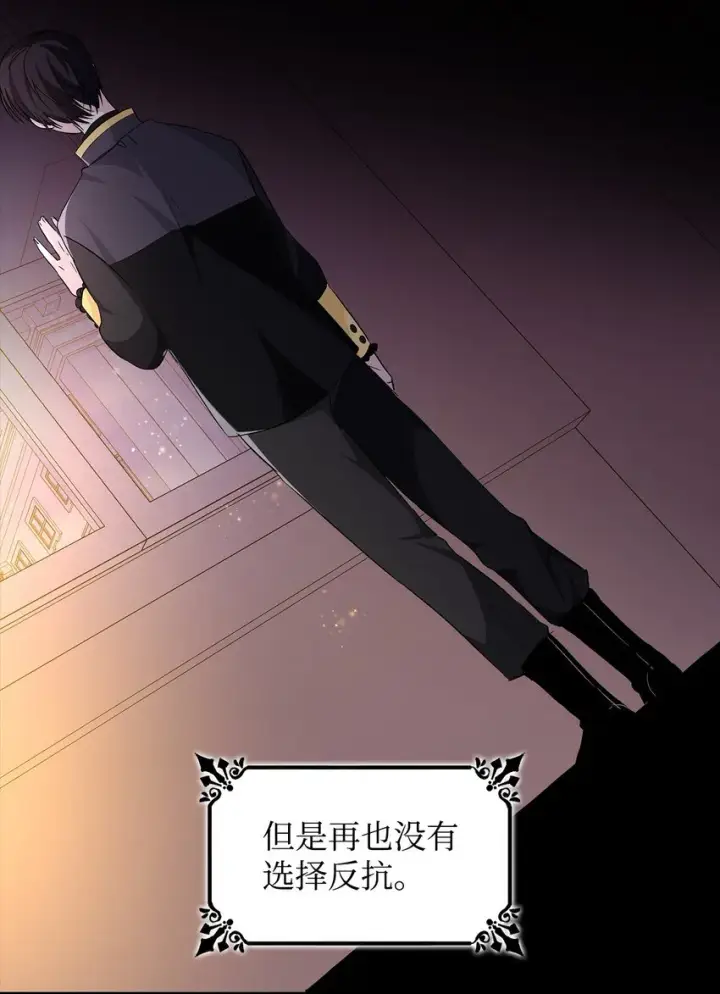 《无法抵抗的，来自恶女的诱惑》04 不正当关系图40