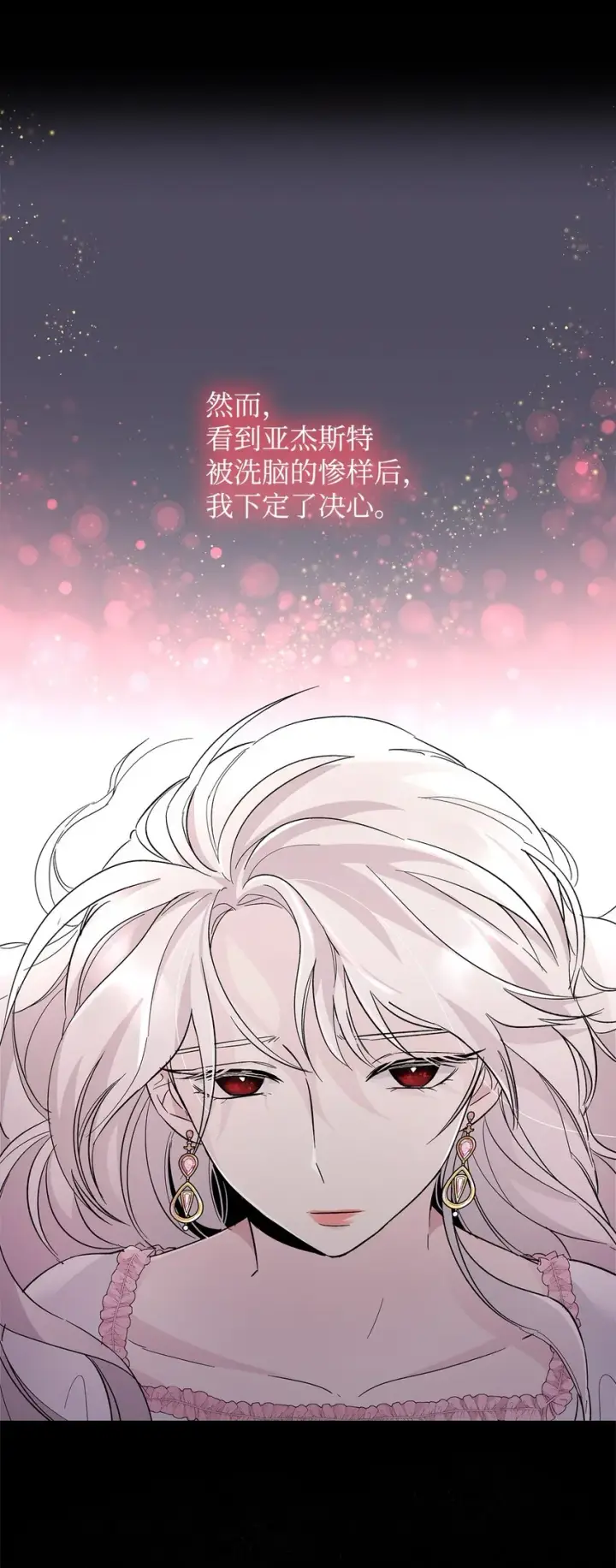 《无法抵抗的，来自恶女的诱惑》04 不正当关系图42