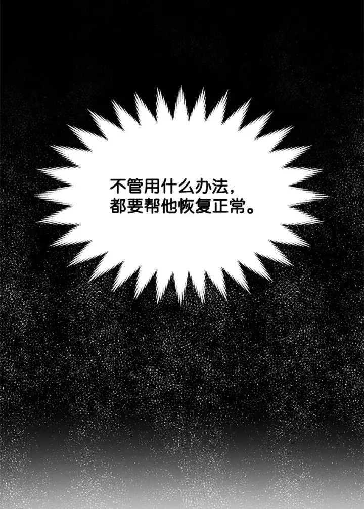 《无法抵抗的，来自恶女的诱惑》04 不正当关系图43