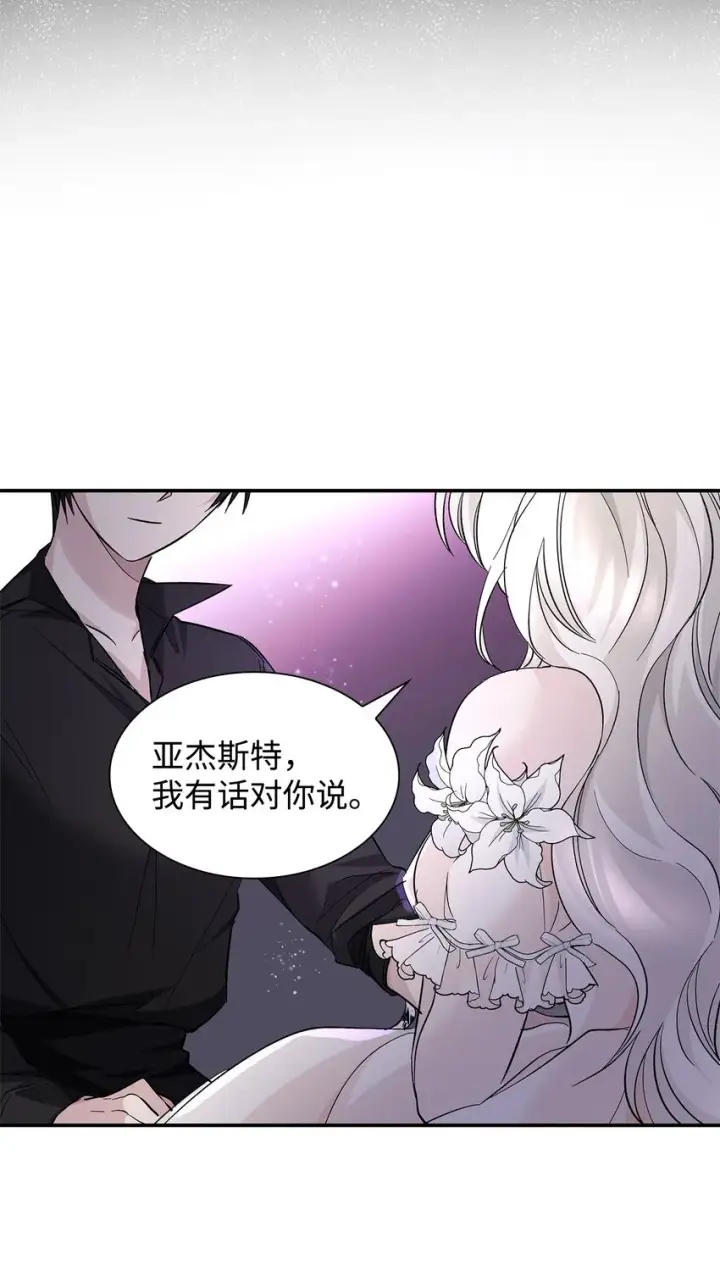 《无法抵抗的，来自恶女的诱惑》04 不正当关系图44