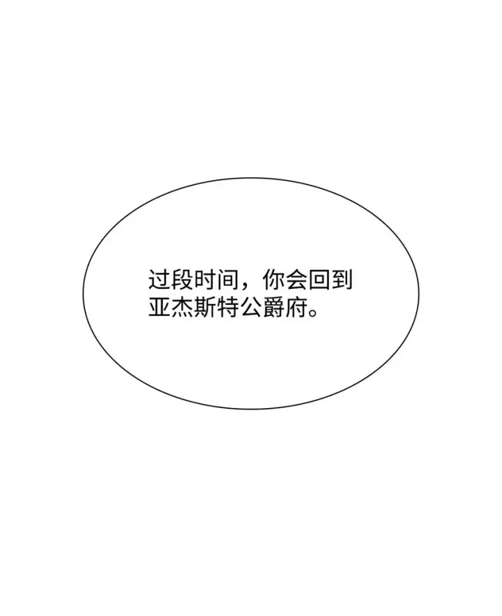 《无法抵抗的，来自恶女的诱惑》04 不正当关系图45