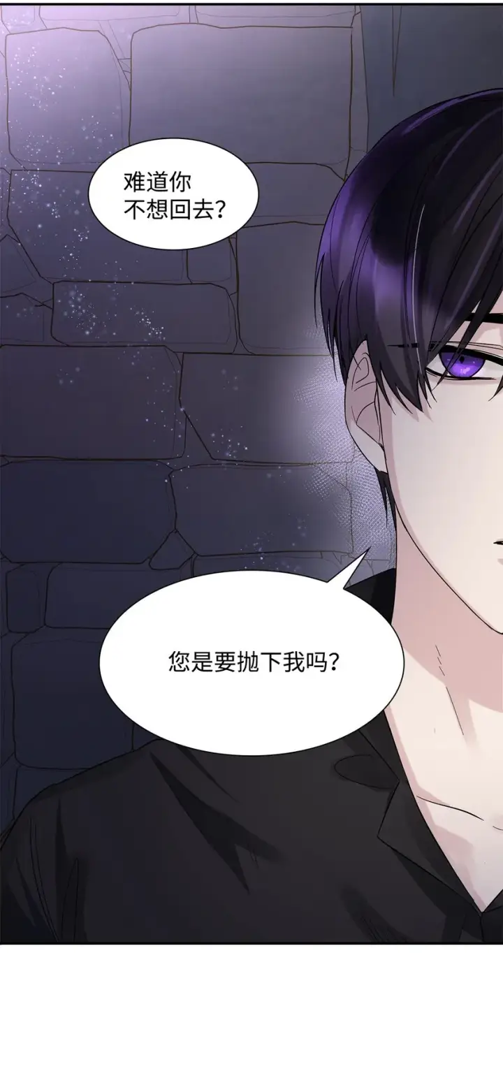 《无法抵抗的，来自恶女的诱惑》04 不正当关系图48
