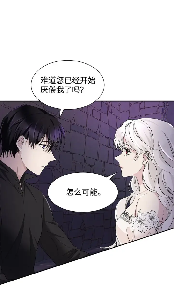 《无法抵抗的，来自恶女的诱惑》04 不正当关系图49