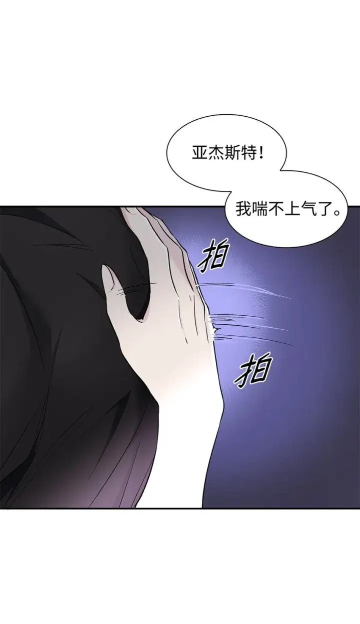 《无法抵抗的，来自恶女的诱惑》04 不正当关系图5