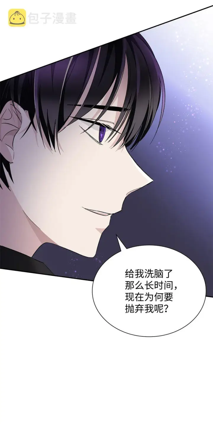 《无法抵抗的，来自恶女的诱惑》04 不正当关系图50