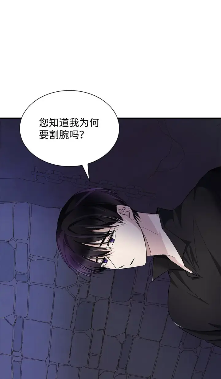 《无法抵抗的，来自恶女的诱惑》04 不正当关系图51