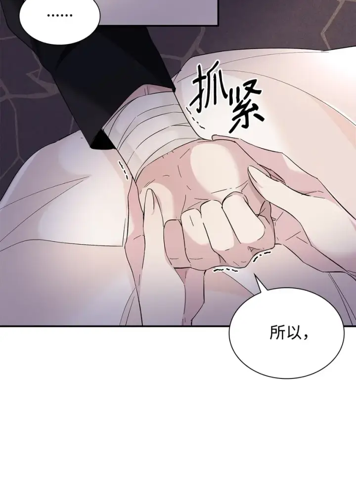 《无法抵抗的，来自恶女的诱惑》04 不正当关系图56