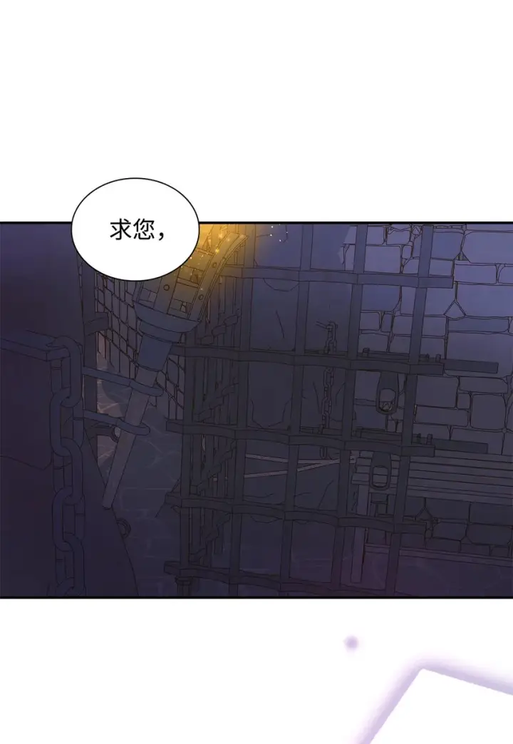 《无法抵抗的，来自恶女的诱惑》04 不正当关系图57