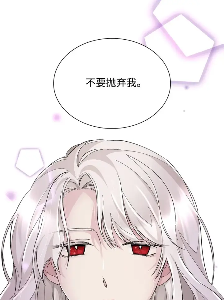 《无法抵抗的，来自恶女的诱惑》04 不正当关系图58
