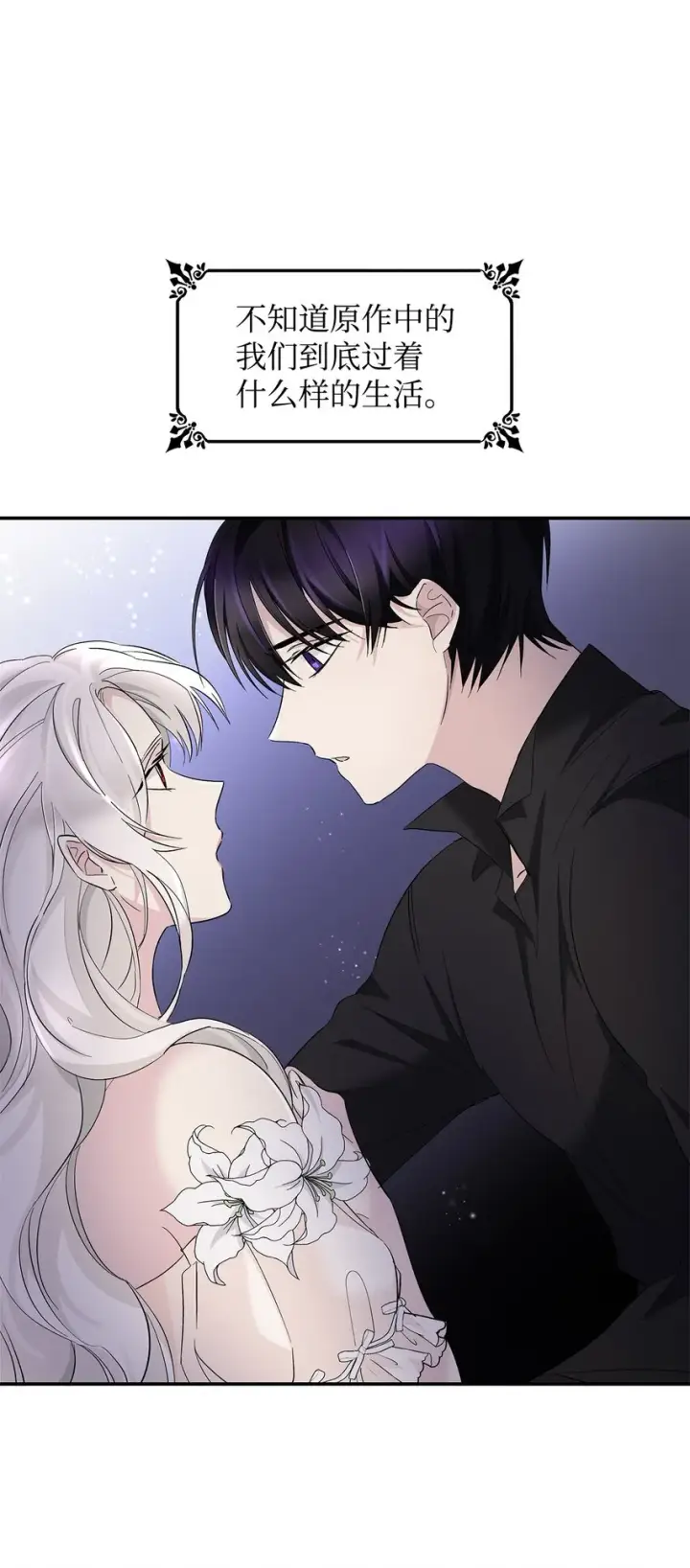 《无法抵抗的，来自恶女的诱惑》04 不正当关系图60