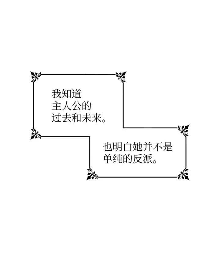 《无法抵抗的，来自恶女的诱惑》04 不正当关系图61
