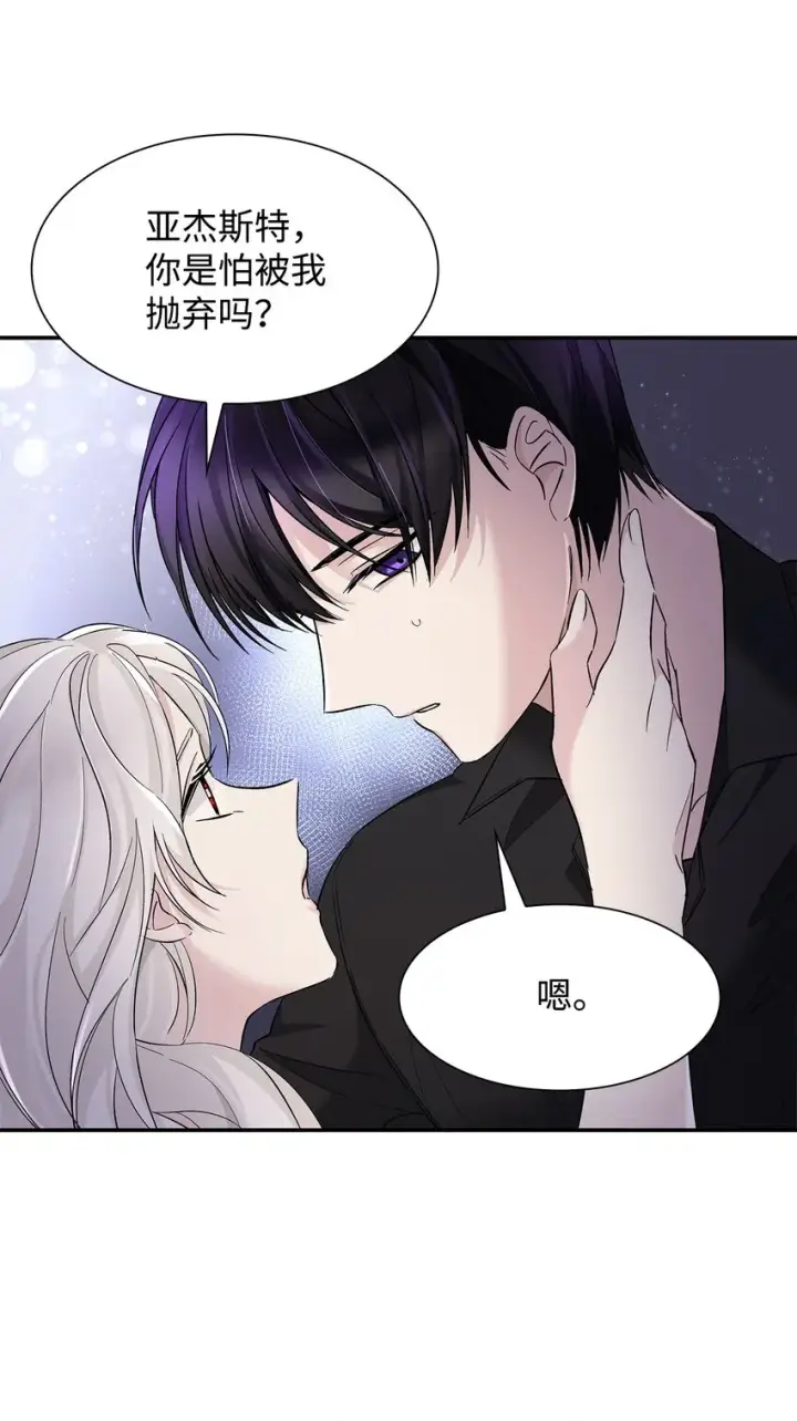 《无法抵抗的，来自恶女的诱惑》04 不正当关系图62