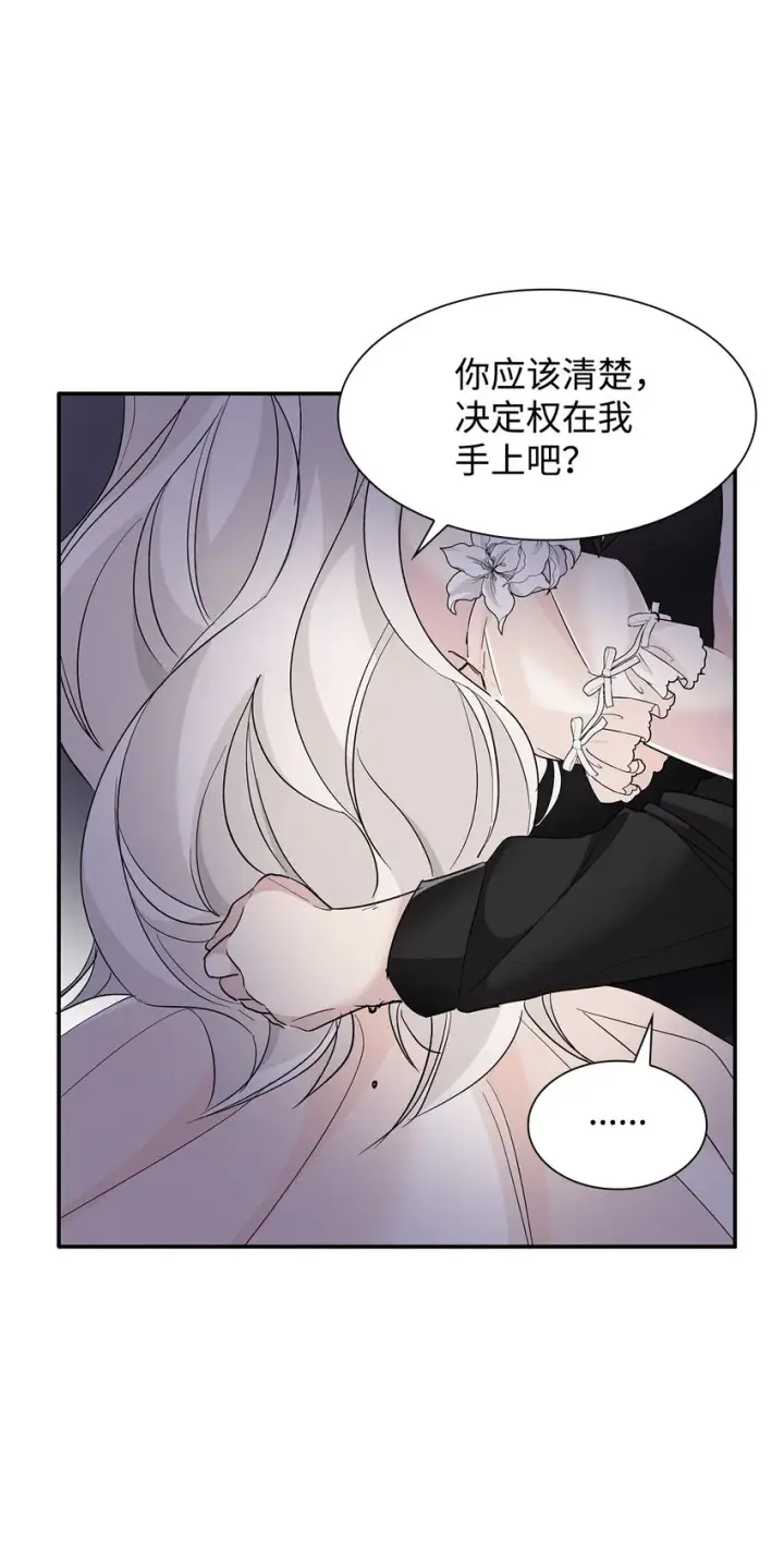 《无法抵抗的，来自恶女的诱惑》04 不正当关系图63