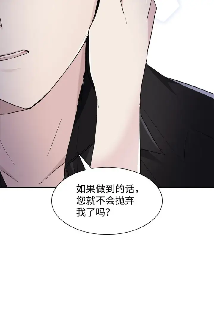 《无法抵抗的，来自恶女的诱惑》04 不正当关系图65