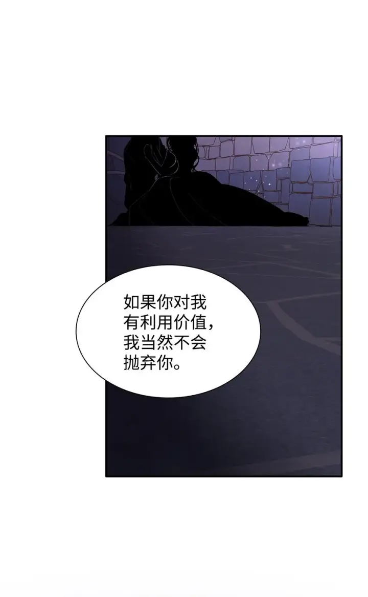 《无法抵抗的，来自恶女的诱惑》04 不正当关系图66