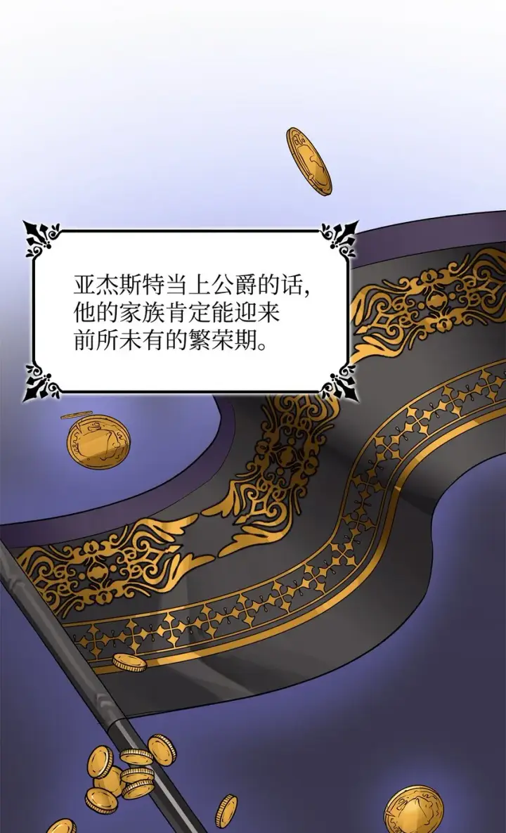 《无法抵抗的，来自恶女的诱惑》04 不正当关系图67