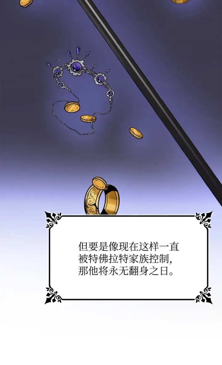 《无法抵抗的，来自恶女的诱惑》04 不正当关系图68
