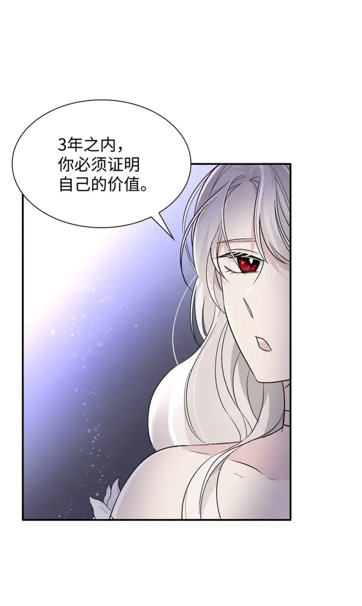 《无法抵抗的，来自恶女的诱惑》04 不正当关系图69
