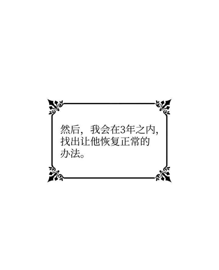 《无法抵抗的，来自恶女的诱惑》04 不正当关系图70