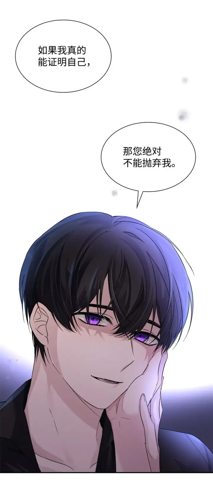 《无法抵抗的，来自恶女的诱惑》04 不正当关系图71