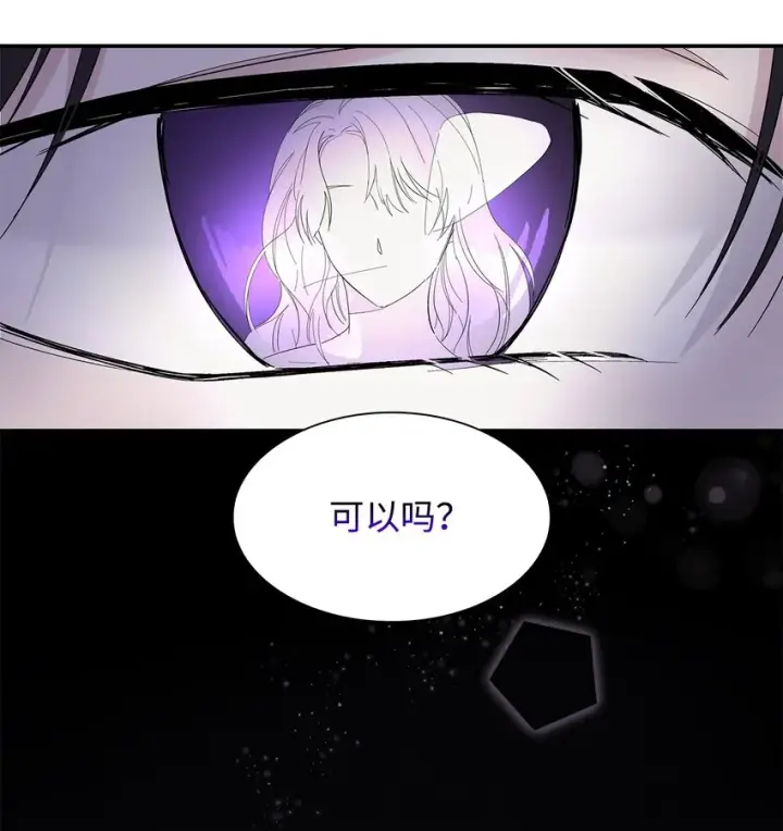 《无法抵抗的，来自恶女的诱惑》04 不正当关系图72