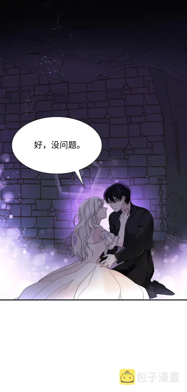 《无法抵抗的，来自恶女的诱惑》04 不正当关系图73
