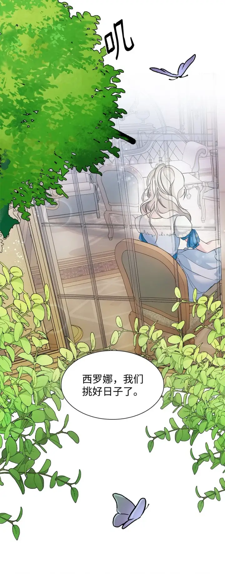 《无法抵抗的，来自恶女的诱惑》04 不正当关系图75