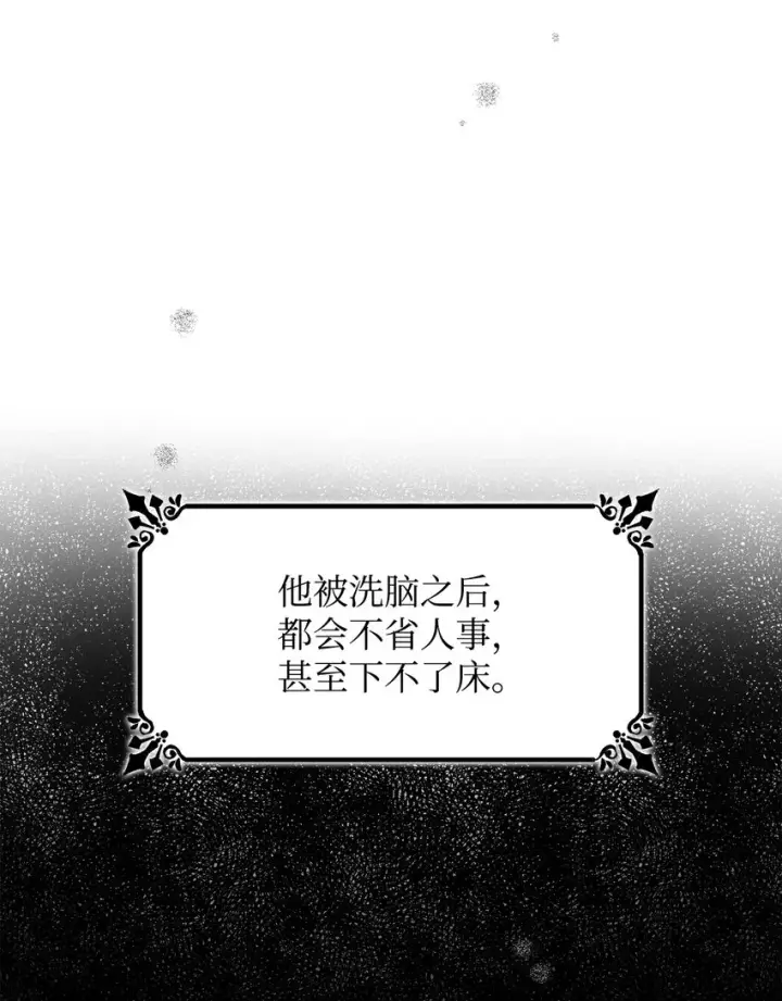 《无法抵抗的，来自恶女的诱惑》04 不正当关系图8