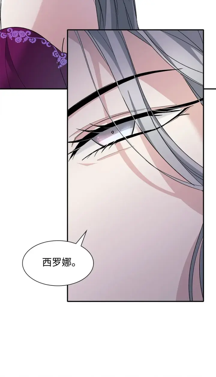 《无法抵抗的，来自恶女的诱惑》04 不正当关系图80