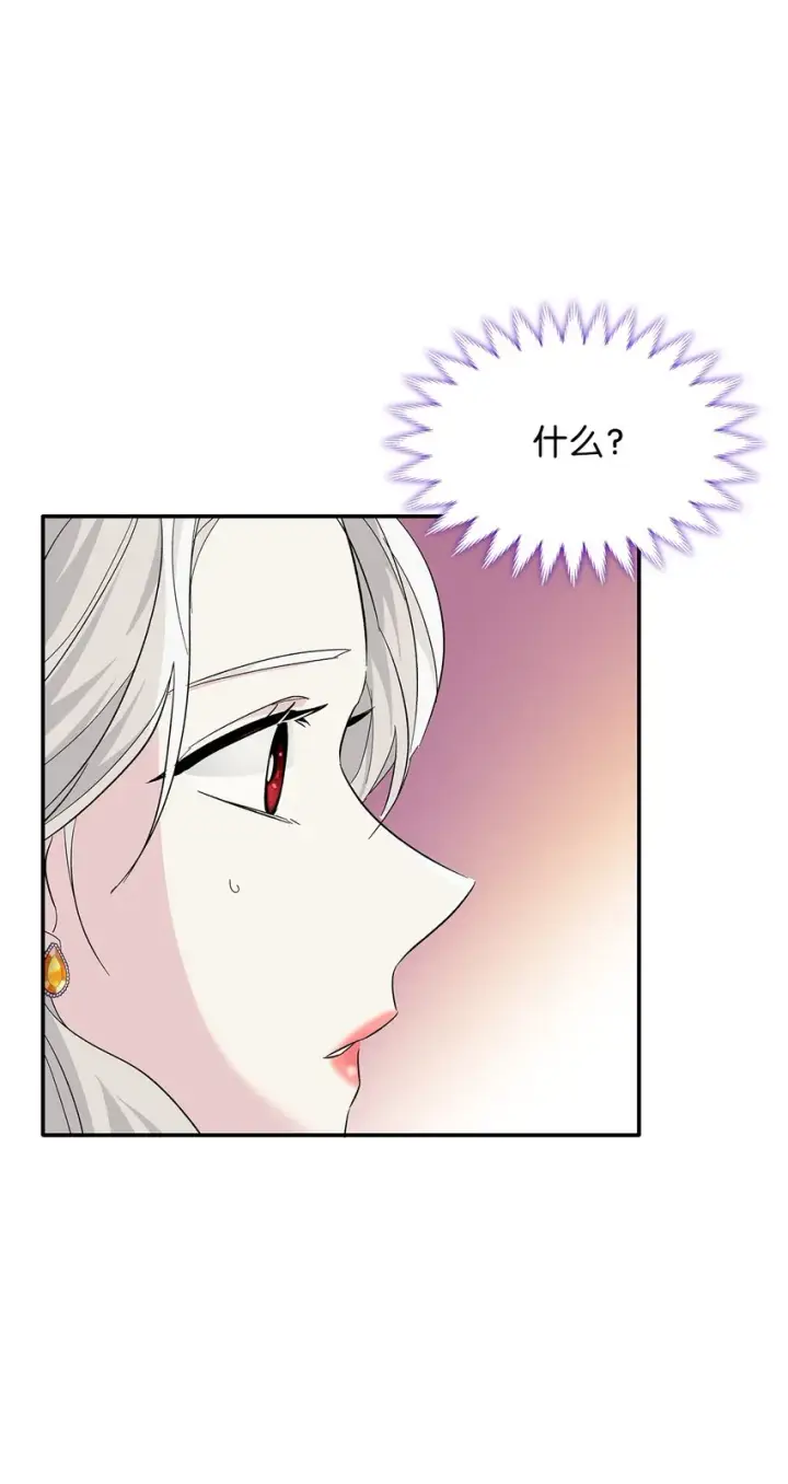 《无法抵抗的，来自恶女的诱惑》04 不正当关系图83