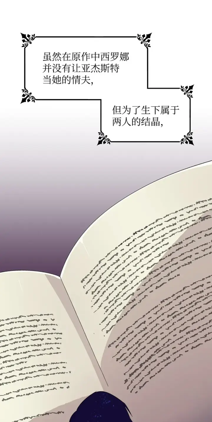 《无法抵抗的，来自恶女的诱惑》04 不正当关系图86