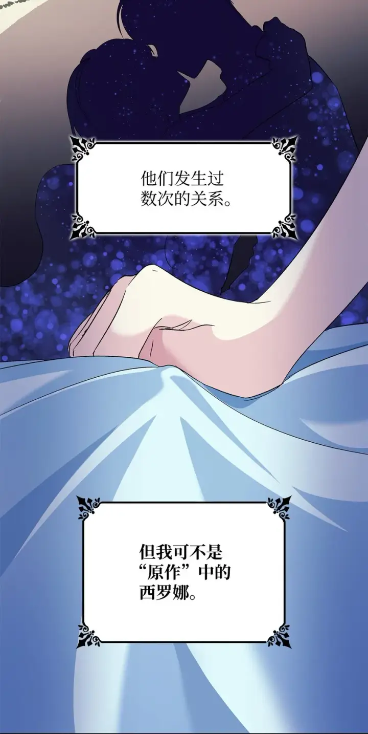 《无法抵抗的，来自恶女的诱惑》04 不正当关系图87