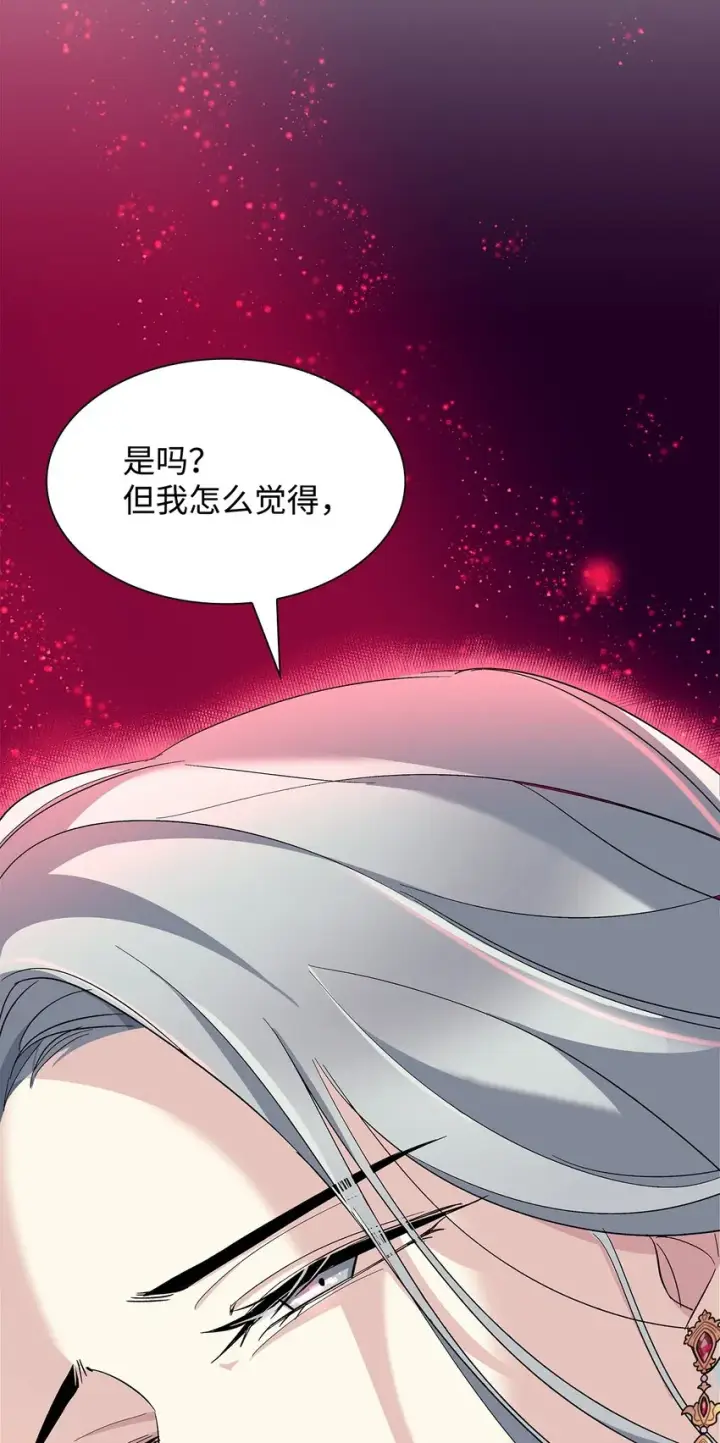 《无法抵抗的，来自恶女的诱惑》04 不正当关系图90