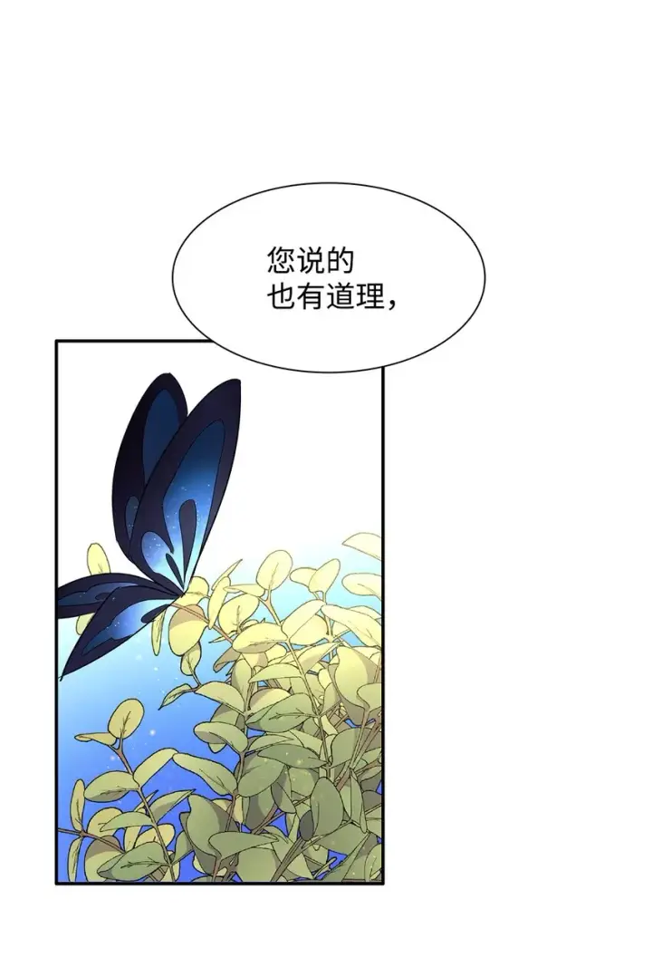《无法抵抗的，来自恶女的诱惑》05 新的开始图10