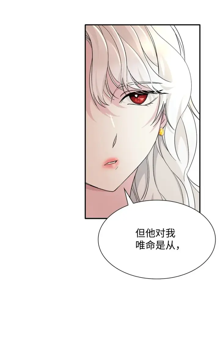 《无法抵抗的，来自恶女的诱惑》05 新的开始图11