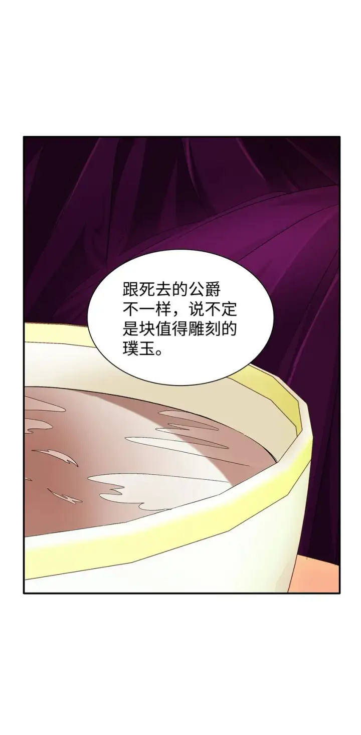 《无法抵抗的，来自恶女的诱惑》05 新的开始图12