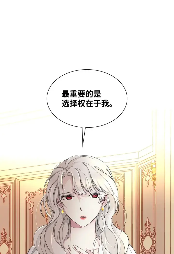 《无法抵抗的，来自恶女的诱惑》05 新的开始图15