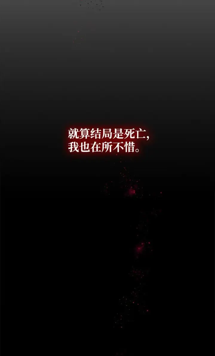 《无法抵抗的，来自恶女的诱惑》05 新的开始图20