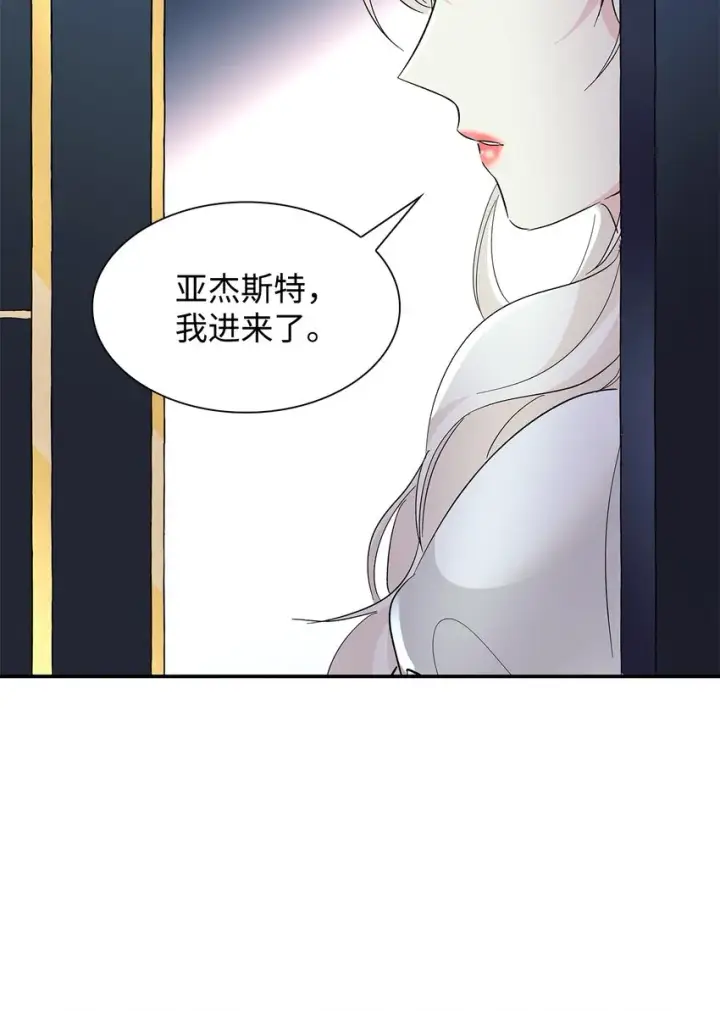 《无法抵抗的，来自恶女的诱惑》05 新的开始图23