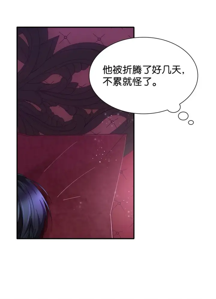 《无法抵抗的，来自恶女的诱惑》05 新的开始图25