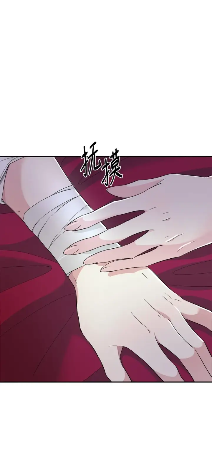 《无法抵抗的，来自恶女的诱惑》05 新的开始图27